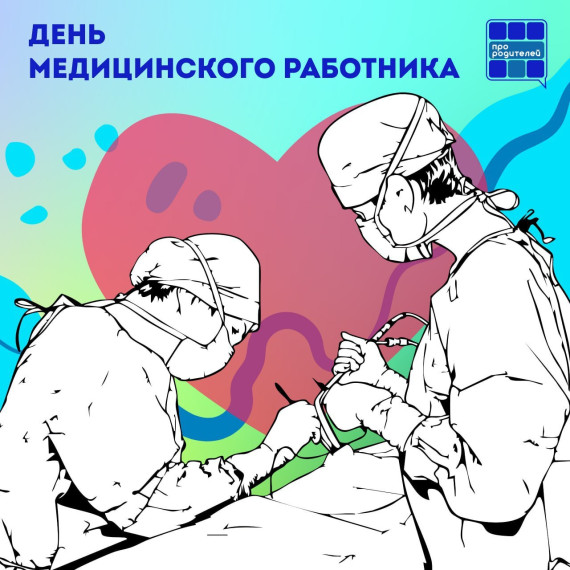 Спасибо вам за жизнь.
