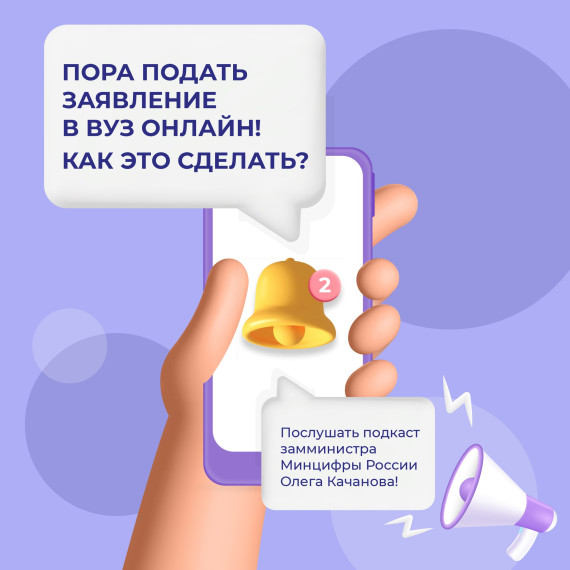 Поступаем в вуз онлайн: все, что нужно знать абитуриенту.